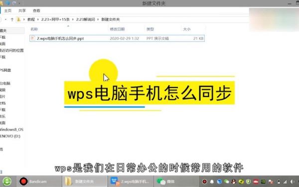 WPS轻办公手机和电脑怎样同步？安卓手机电脑同步