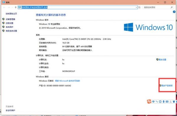 包含正版win10能激活几台电脑的词条