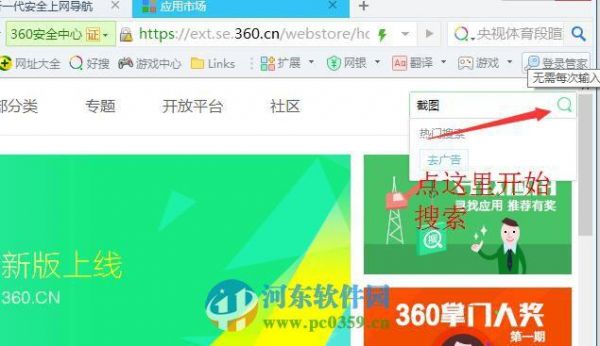 360浏览器搜索网址哪个好用？360搜索 安卓