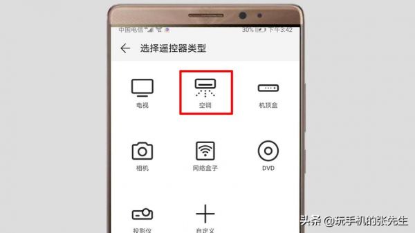 安卓手机怎么控制电视？安卓手机遥控