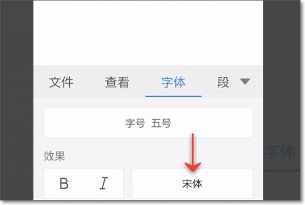 手机wps怎么安装仿宋gb2312字体？安卓字体直装版