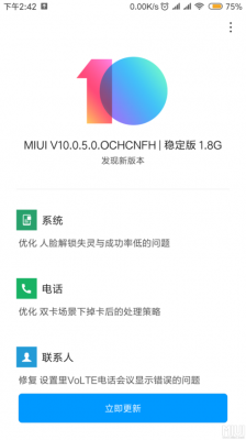 红米Note3稳定版怎样才能升级到MIUI10？安卓5.0系统 note3怎样升级