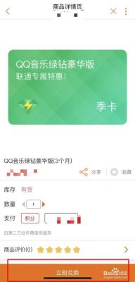 qq音乐超级会员可以下载付费歌曲吗？qq音乐安卓版3.6.0下载-图3