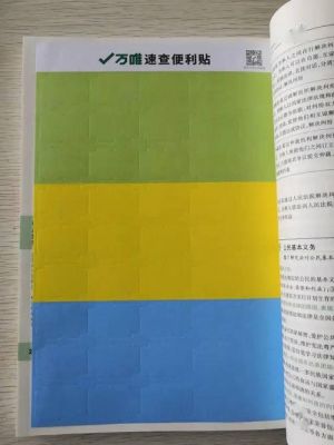 万唯速查标签怎么做？安卓透明标签