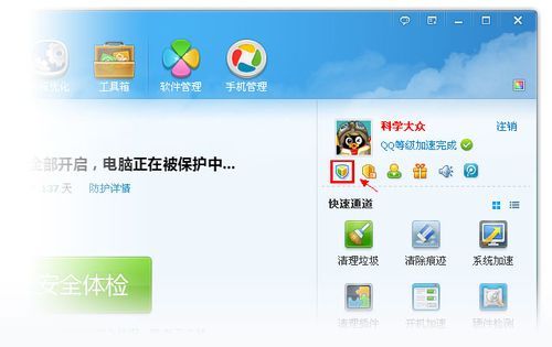 qq电脑管家图标（电脑管家图标怎么点亮）