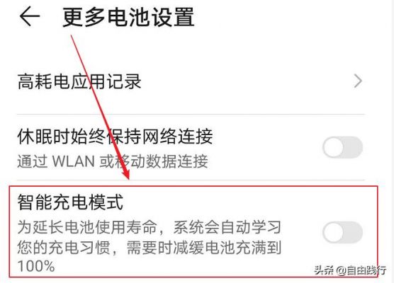 华为的手机，耗电特别快，充电很慢怎么办?不玩放在那充电十分钟最多才充了2%？安卓4.4 充电慢