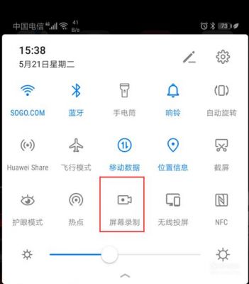 安卓手机怎么录屏？安卓手机怎么录像