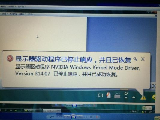 电脑显示驱动停止响应是怎么回事（电脑显示驱动程序停止响应重新开机就好了）-图3