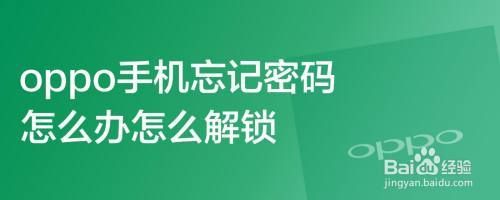 手机要输入密码以解锁存储设备怎么办？安卓解密存储设备