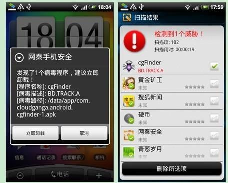 安卓手机被监视怎么办？安卓 间谍