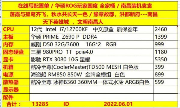 6000块钱电脑配置单（6000元电脑）