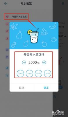 小度怎么设置提醒喝水？提醒喝水的安卓app