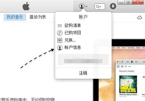 itunes电脑怎么授权（怎么解除itunes对电脑的授权）