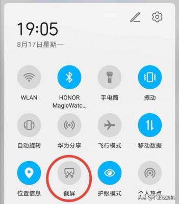 安卓手机怎么截屏的4种方法？安卓手机截图怎么截