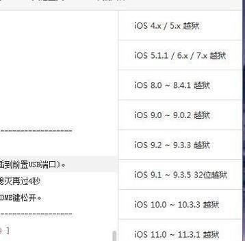 5s可以刷机吗？安卓iphone5s刷机包