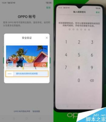 opporeno7怎么设置关机密码？安卓手机如何设置关机密码