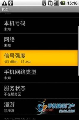 手机信号怎么查询频率？安卓查看信号强度