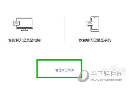 电脑微信历史聊天记录怎么查看器（电脑微信如何查看历史聊天记录）