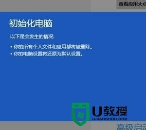 win8平板电脑刷机（windows平板怎么刷机）-图3