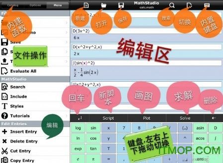 提升大学生思维的软件？mathstudio 5.4 安卓