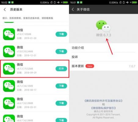 安卓手机微信版本过低怎么解决？微信6.1安卓版