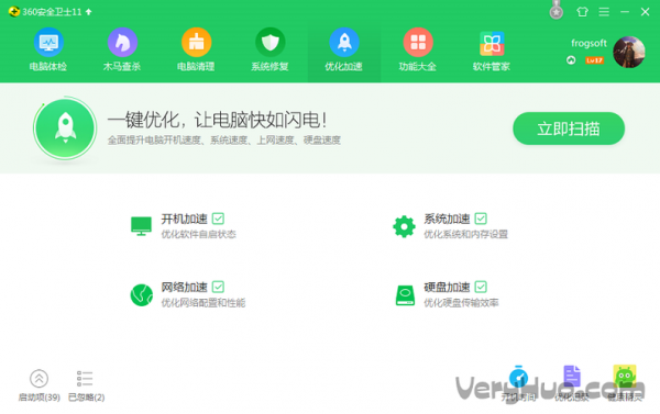 360优化大师电脑版（360优化大师电脑版怎么安装）-图1