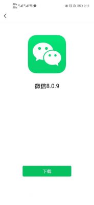 微信6.0版本老板下载？微信5.0安卓官方下载-图1