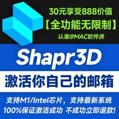 shaPr3d安卓？3d 制作 安卓-图1