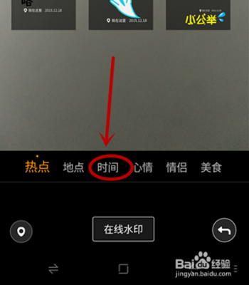 手机拍照如何在照片上显示时间？安卓手机拍照带日期-图1
