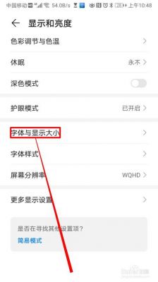 华为手机使用的是什么字体？安卓原生字体-图2