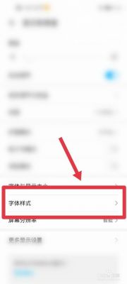 华为手机使用的是什么字体？安卓原生字体-图3