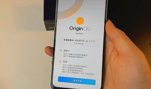 iqooz1什么时候更新originos2.0？安卓版本4.2.2