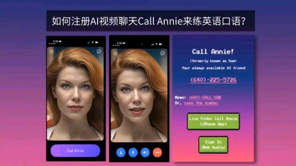 国产的call annie，你能用吗？安卓拨号上网软件