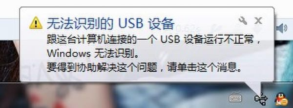 手机检测不到usb怎么办啊？安卓usb无法识别