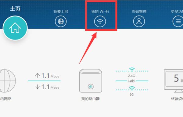 小巧无线Wi-Fi密码是怎么设置的？安卓wifi增强补丁-图2