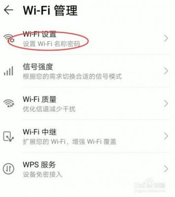 小巧无线Wi-Fi密码是怎么设置的？安卓wifi增强补丁-图1