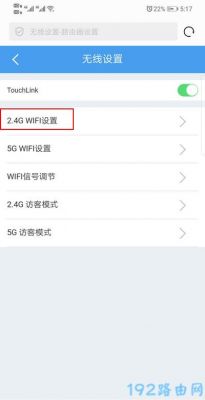 小巧无线Wi-Fi密码是怎么设置的？安卓wifi增强补丁-图3