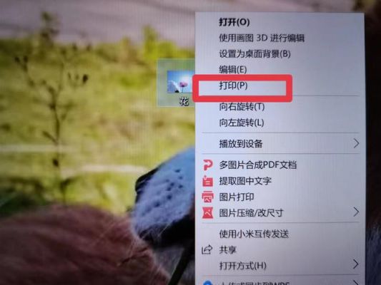 电脑微信打印图片（怎么电脑微信打印图片）-图2