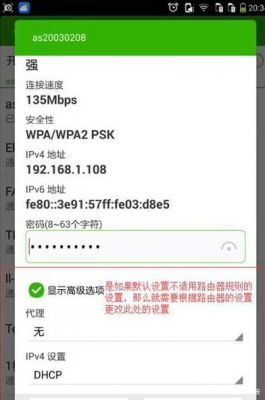 软件无联网权限怎么解决android？安卓手机连不上无线-图3