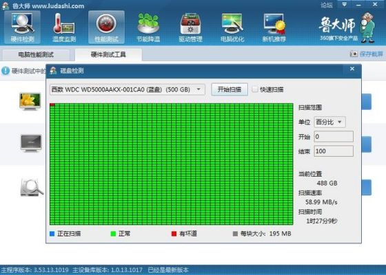 电脑硬盘检测有500（电脑硬盘检测有500M的吗）-图3