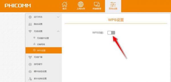 腾达路由器wpspin怎么用手机设置？安卓手机wps pin连接-图1