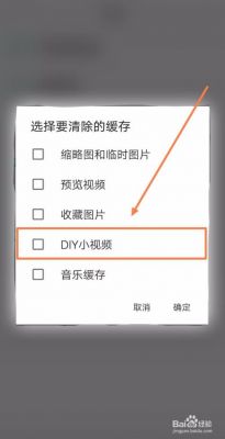 缓存到手机里的照片和视频怎么清除？安卓 媒体存储 清除数据-图1