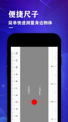 测量大师好用吗？尺子与手电安卓-图1