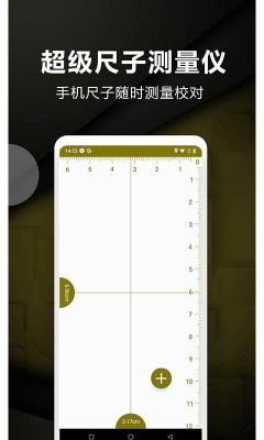 测量大师好用吗？尺子与手电安卓-图2