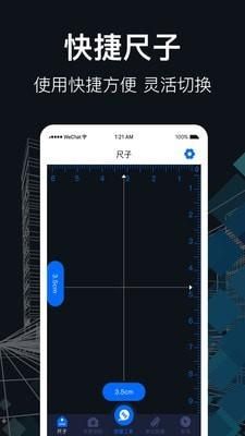 测量大师好用吗？尺子与手电安卓-图3