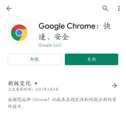 android上的chrome是什么手机？安卓chrome 同步-图1