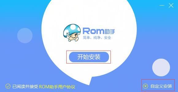 宝宝云助手和刷机帮哪个好？安卓rom对比-图2