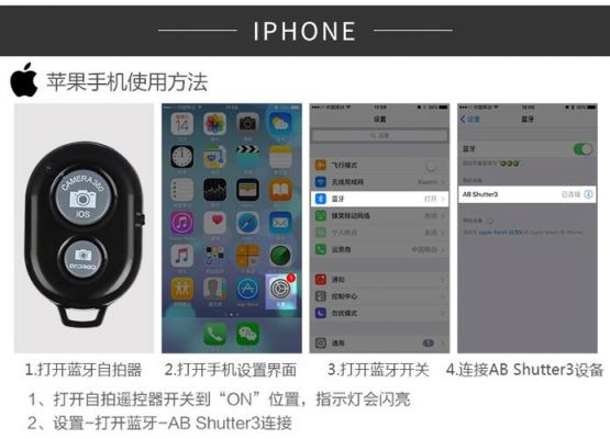 手机蓝牙遥控器不是苹果手机安卓手机怎么设置蓝牙遥控？安卓手机做遥控器