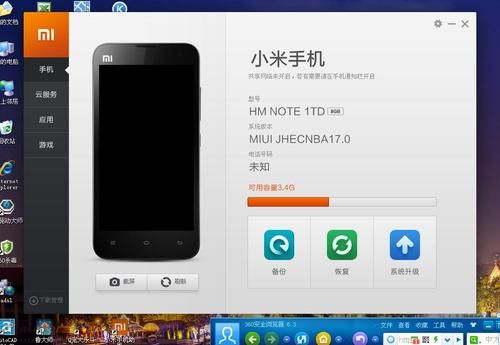 note2无法连接电脑（红米note2无法连接电脑）