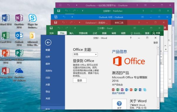 office365个人版只能在一台电脑上登陆吗？office 365 安卓-图2